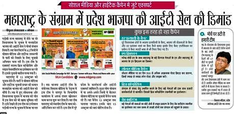 Maharashtra election Anil kumar Patel